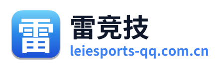 雷竞技 Logo